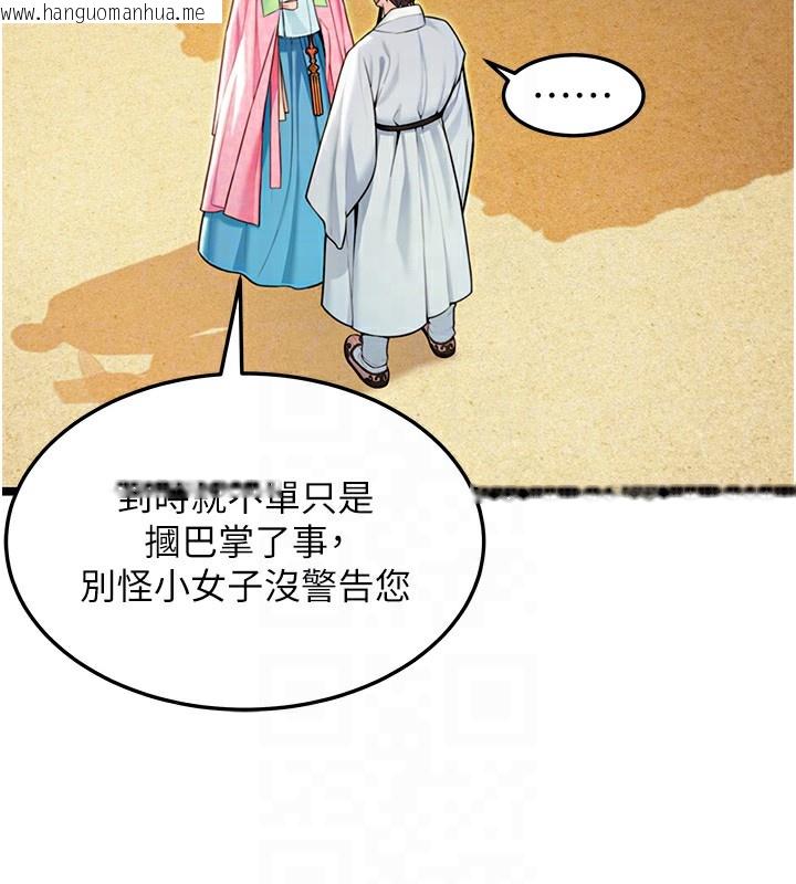 韩国漫画命运:贞洁欲女韩漫_命运:贞洁欲女-第51话-共谱汁鲜缱绻栗花情在线免费阅读-韩国漫画-第100张图片