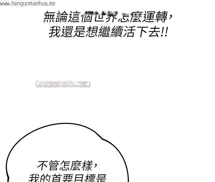 韩国漫画男人配额制韩漫_男人配额制-第3话-男孩子别太晚回家在线免费阅读-韩国漫画-第126张图片