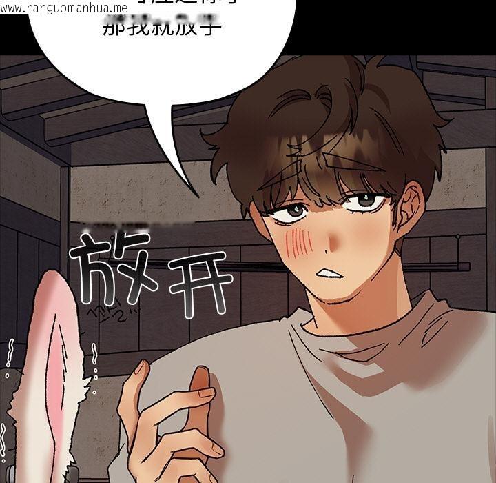 韩国漫画毛娘子传韩漫_毛娘子传-第2话在线免费阅读-韩国漫画-第165张图片