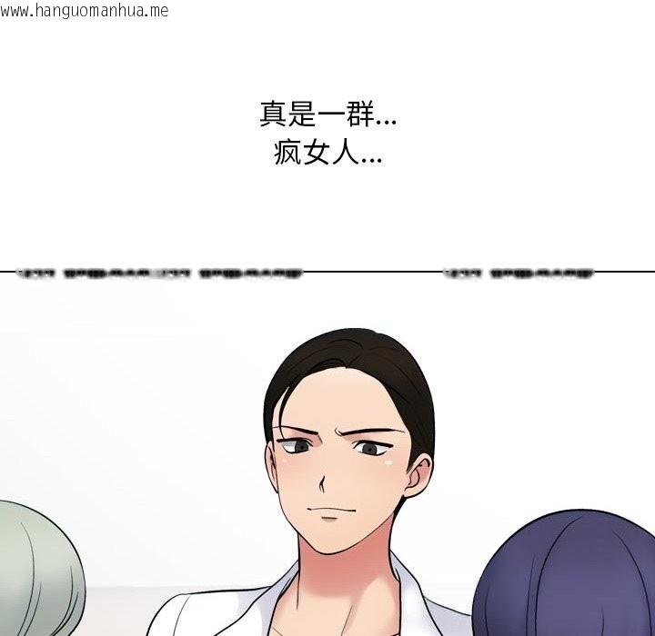 韩国漫画同事换换爱韩漫_同事换换爱-第227话在线免费阅读-韩国漫画-第58张图片