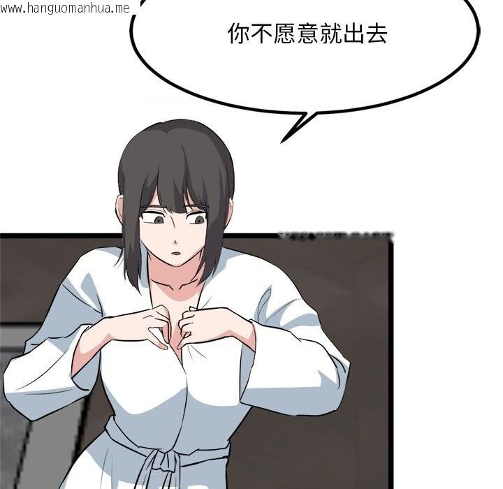 韩国漫画犬神的游戏韩漫_犬神的游戏-第30话在线免费阅读-韩国漫画-第127张图片