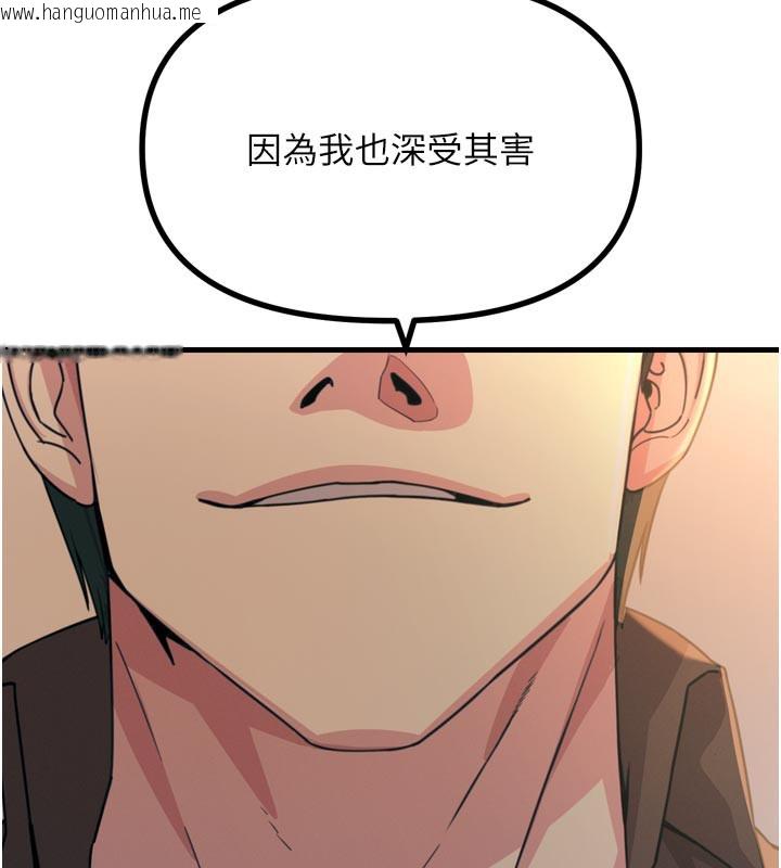 韩国漫画恶次人生韩漫_恶次人生-第35话-成熟的蜜桃在线免费阅读-韩国漫画-第104张图片