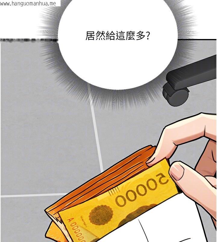 韩国漫画公务员的桃色副业韩漫_公务员的桃色副业-第28话-你一定是SM的高手在线免费阅读-韩国漫画-第146张图片