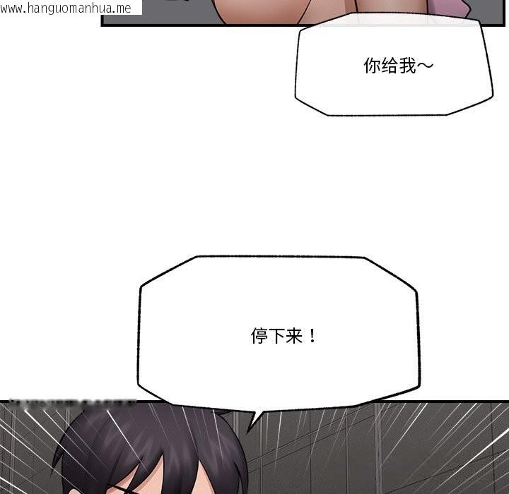 韩国漫画催眠手机韩漫_催眠手机-第31话在线免费阅读-韩国漫画-第90张图片