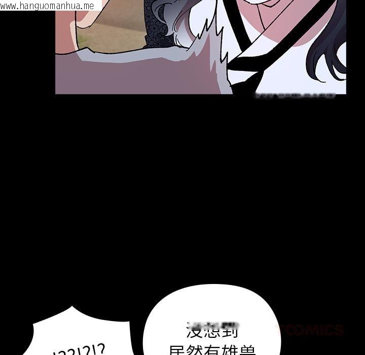 韩国漫画毛娘子传韩漫_毛娘子传-第3话在线免费阅读-韩国漫画-第44张图片
