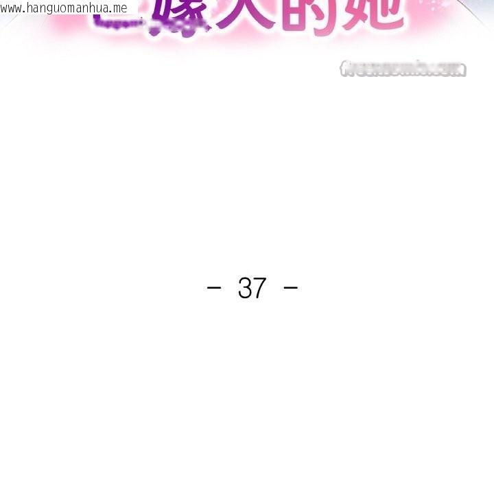 韩国漫画已嫁人的她韩漫_已嫁人的她-第37话在线免费阅读-韩国漫画-第14张图片