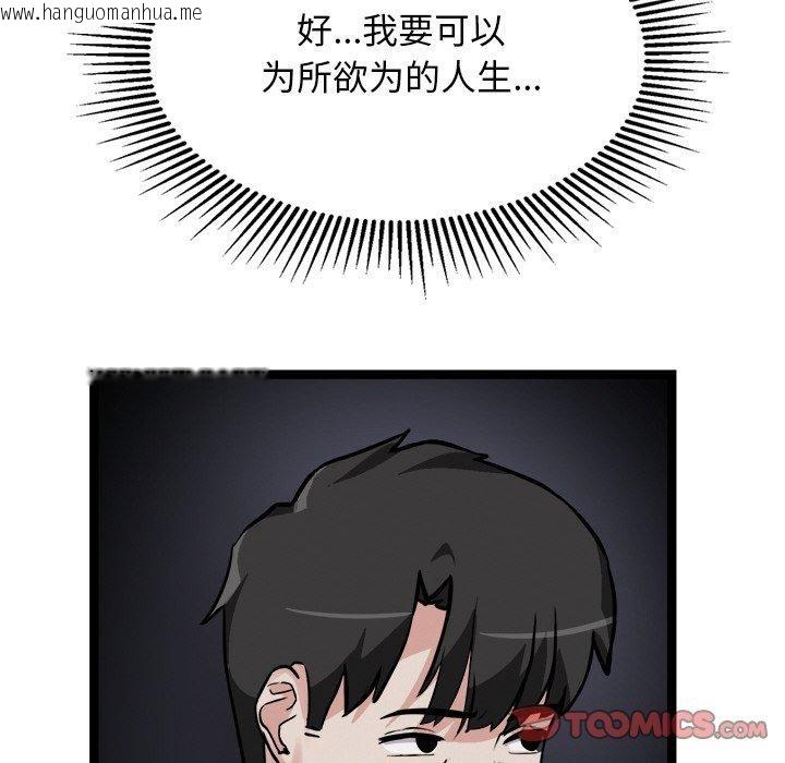 韩国漫画犬神的游戏韩漫_犬神的游戏-第28话在线免费阅读-韩国漫画-第69张图片