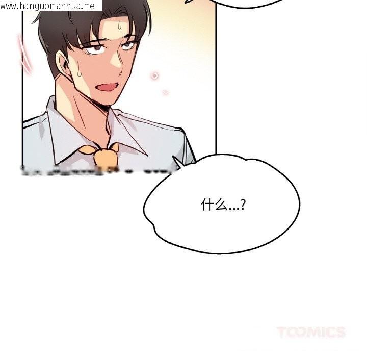 韩国漫画爸爸也疯狂韩漫_爸爸也疯狂-第19话在线免费阅读-韩国漫画-第98张图片