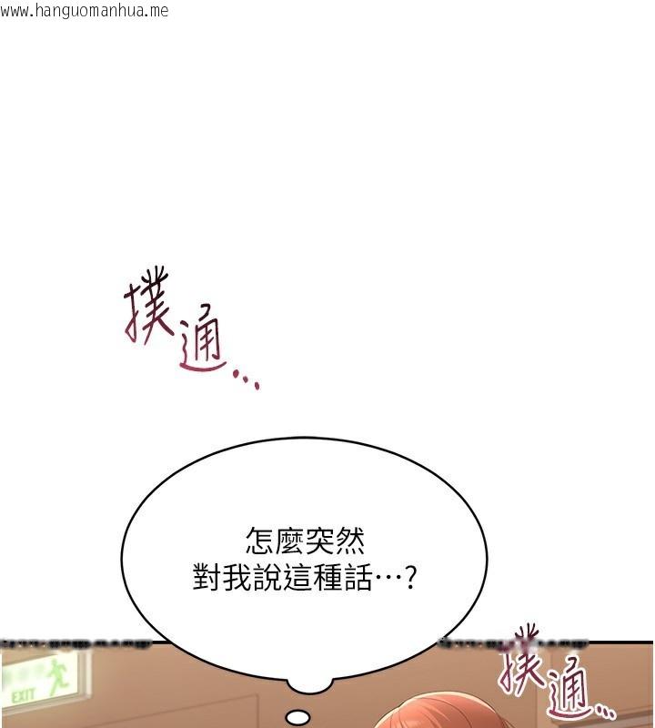 韩国漫画倒追游戏韩漫_倒追游戏-第9话-我其实…很享受被威胁在线免费阅读-韩国漫画-第13张图片
