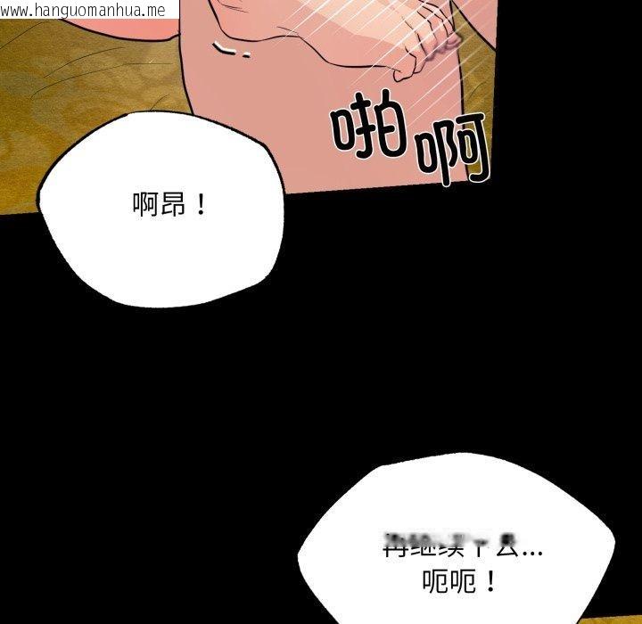 韩国漫画狂眼韩漫_狂眼-第71话在线免费阅读-韩国漫画-第8张图片