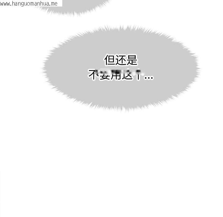 韩国漫画会长家的小儿子韩漫_会长家的小儿子-第26话在线免费阅读-韩国漫画-第137张图片