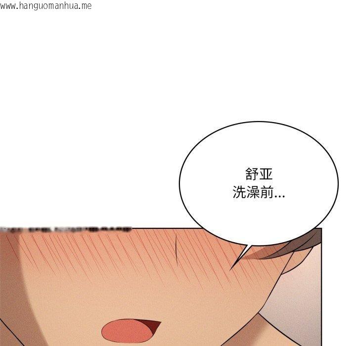 韩国漫画我靠升级逆袭成为大师韩漫_我靠升级逆袭成为大师-第54话在线免费阅读-韩国漫画-第169张图片