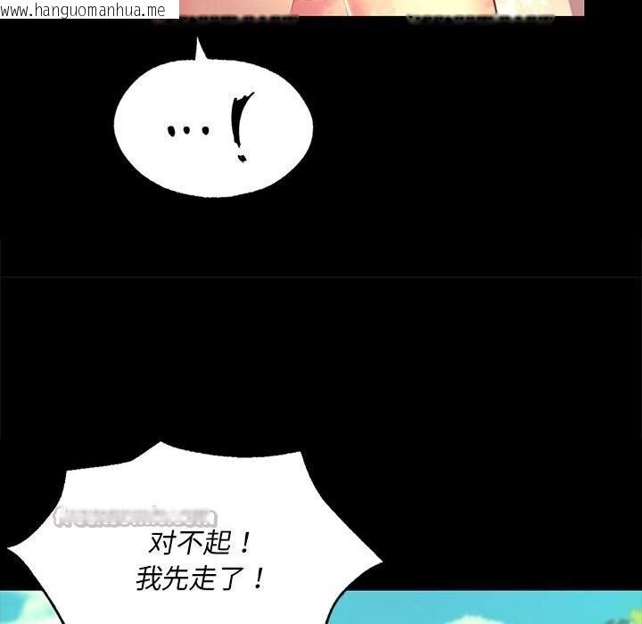 韩国漫画小姐韩漫_小姐-第81话在线免费阅读-韩国漫画-第56张图片