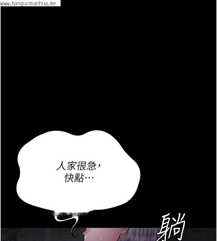 韩国漫画夜间诊疗室韩漫_夜间诊疗室-第116话-性爱成瘾在线免费阅读-韩国漫画-第99张图片