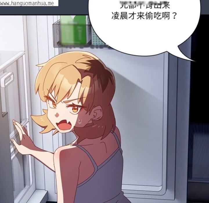 韩国漫画与众不同的兄妹/我家的掌上明珠韩漫_与众不同的兄妹/我家的掌上明珠-第7话在线免费阅读-韩国漫画-第104张图片