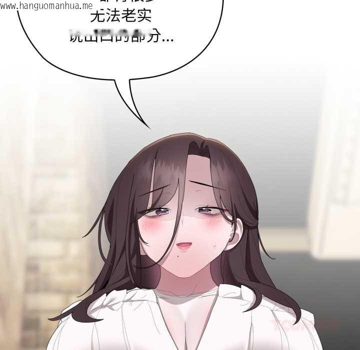 韩国漫画大企业里的小秘密/在大企业当废柴韩漫_大企业里的小秘密/在大企业当废柴-第46话在线免费阅读-韩国漫画-第76张图片