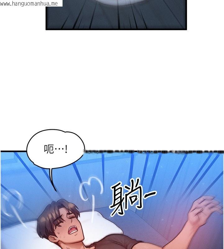 韩国漫画等价交换人生韩漫_等价交换人生-第21话-我要先下手为强在线免费阅读-韩国漫画-第133张图片