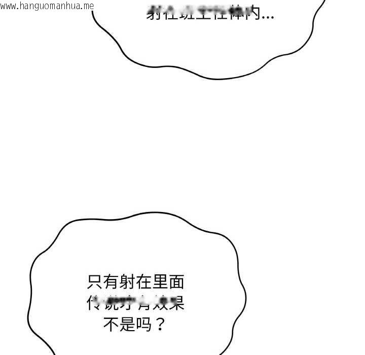 韩国漫画最后的冲刺韩漫_最后的冲刺-第21话在线免费阅读-韩国漫画-第171张图片