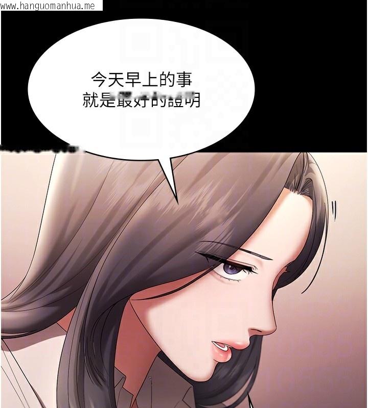 韩国漫画老板娘的诱惑韩漫_老板娘的诱惑-第63话-表露无遗的丑陋天性在线免费阅读-韩国漫画-第92张图片