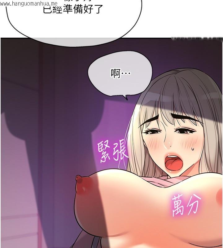 韩国漫画洞洞杂货店韩漫_洞洞杂货店-第137话-贯穿姐妹黑森林在线免费阅读-韩国漫画-第99张图片