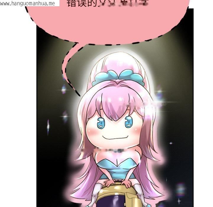 韩国漫画重生之长枪无敌韩漫_重生之长枪无敌-第64话在线免费阅读-韩国漫画-第120张图片