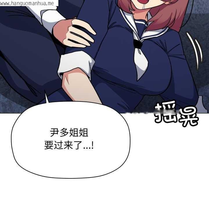 韩国漫画缺德邻居难相处韩漫_缺德邻居难相处-第42话在线免费阅读-韩国漫画-第79张图片