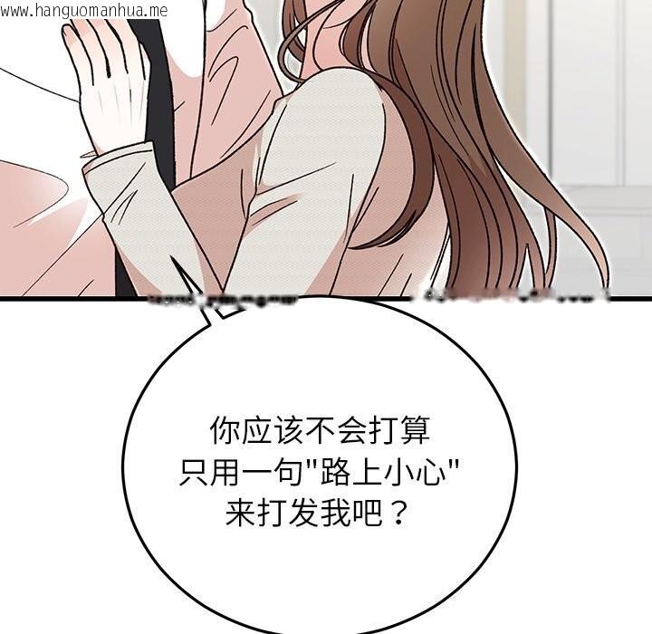 韩国漫画婚姻束缚韩漫_婚姻束缚-第44话在线免费阅读-韩国漫画-第167张图片