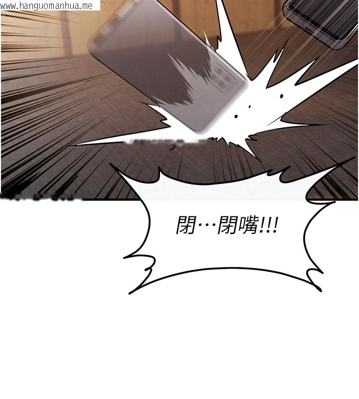 韩国漫画衣锦还乡韩漫_衣锦还乡-第6话-钱债肉偿在线免费阅读-韩国漫画-第205张图片
