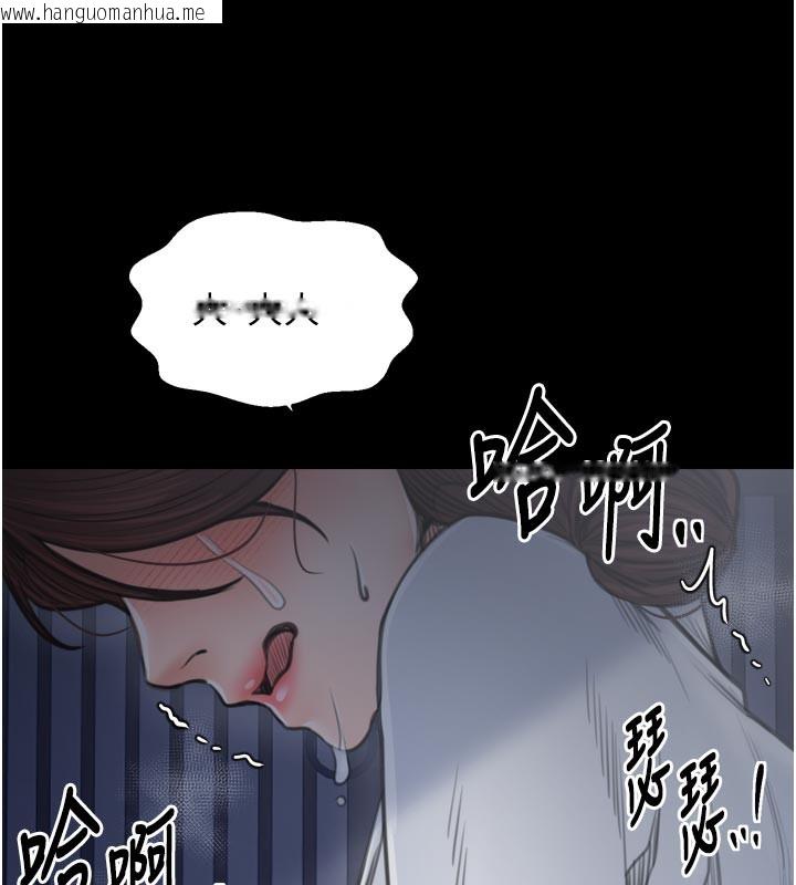 韩国漫画最强家丁韩漫_最强家丁-第47话-我来消除妳的阴气在线免费阅读-韩国漫画-第211张图片
