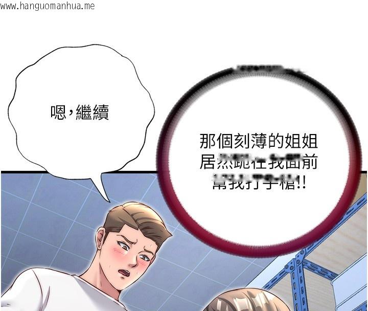 韩国漫画民宿精营中韩漫_民宿精营中-第21话-姐姐好会乳交在线免费阅读-韩国漫画-第57张图片