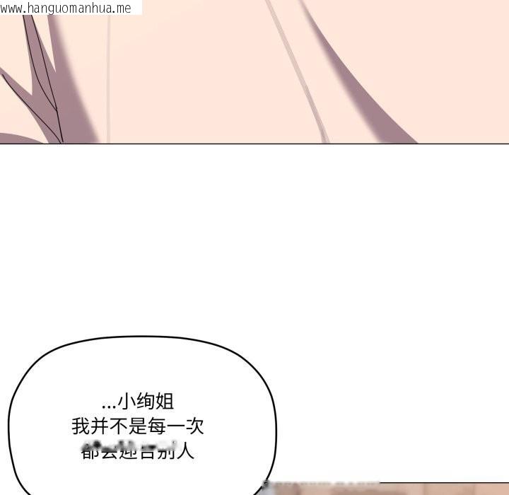 韩国漫画家人之间这样不好吧？韩漫_家人之间这样不好吧？-第57话在线免费阅读-韩国漫画-第23张图片