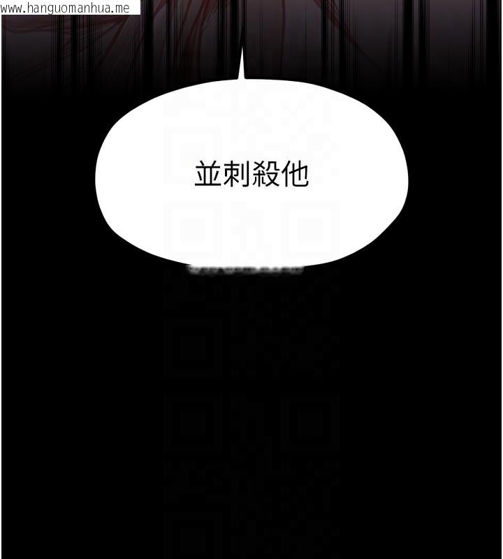 韩国漫画最强家丁韩漫_最强家丁-第47话-我来消除妳的阴气在线免费阅读-韩国漫画-第85张图片