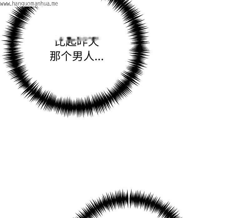 韩国漫画夫妇游戏韩漫_夫妇游戏-第37话在线免费阅读-韩国漫画-第109张图片