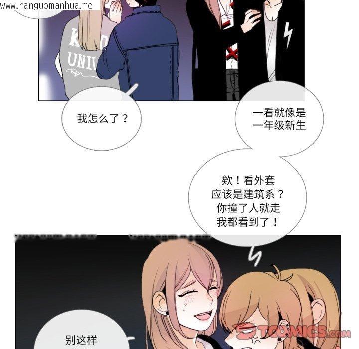 韩国漫画请与我私语韩漫_请与我私语-第9话在线免费阅读-韩国漫画-第14张图片