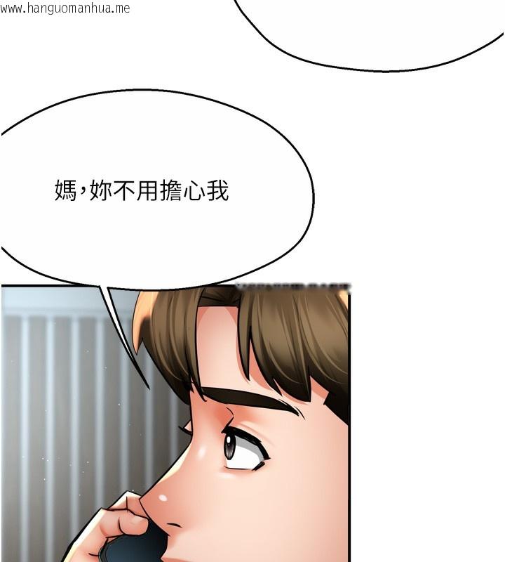 韩国漫画痒乐多阿姨韩漫_痒乐多阿姨-第71话-没有阿姨的新生活在线免费阅读-韩国漫画-第7张图片