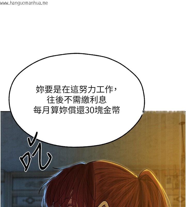 韩国漫画人妻猎人韩漫_人妻猎人-第93话-女仆限制级清洁妙招在线免费阅读-韩国漫画-第68张图片