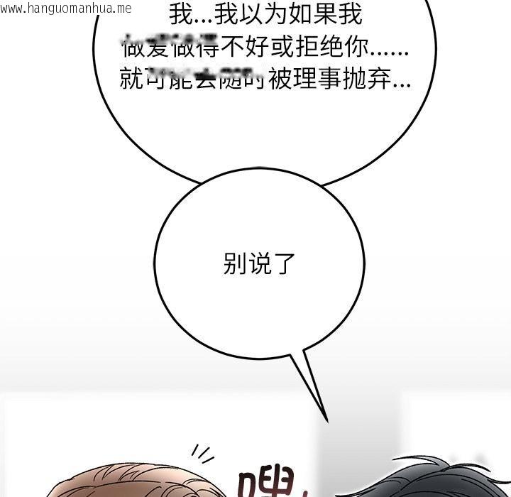 韩国漫画婚姻束缚韩漫_婚姻束缚-第42话在线免费阅读-韩国漫画-第17张图片