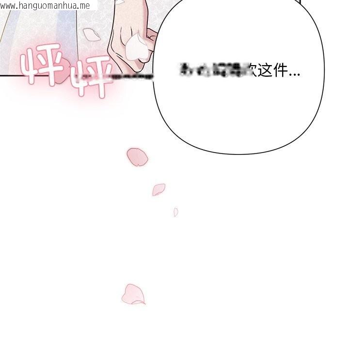 韩国漫画被吞噬的夜韩漫_被吞噬的夜-第46话在线免费阅读-韩国漫画-第146张图片