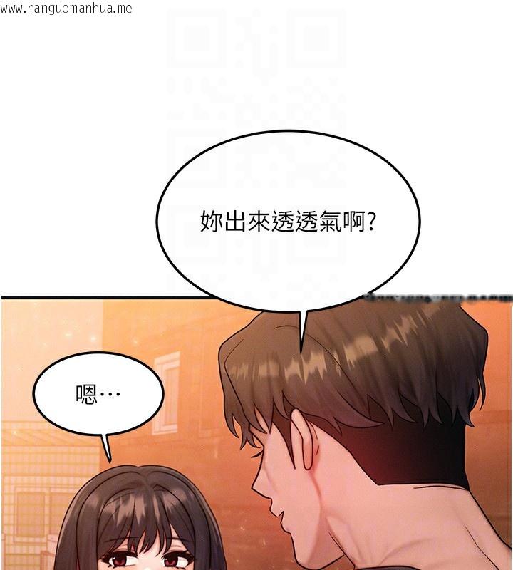 韩国漫画等价交换人生韩漫_等价交换人生-第21话-我要先下手为强在线免费阅读-韩国漫画-第90张图片