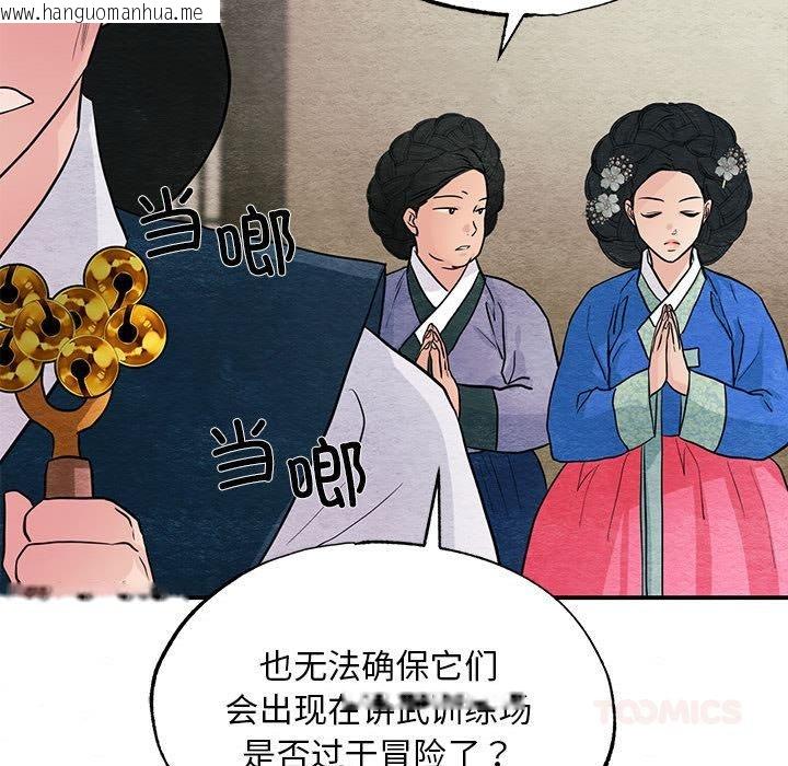 韩国漫画狂眼韩漫_狂眼-第73话在线免费阅读-韩国漫画-第72张图片