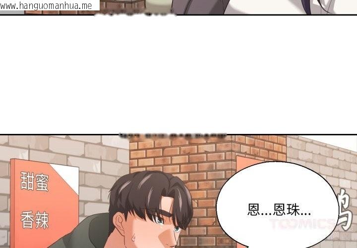 韩国漫画我的傻瓜男友韩漫_我的傻瓜男友-第22话在线免费阅读-韩国漫画-第3张图片