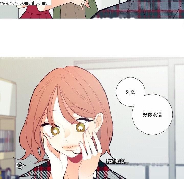 韩国漫画这都什么事儿啊？韩漫_这都什么事儿啊？-第5话在线免费阅读-韩国漫画-第21张图片