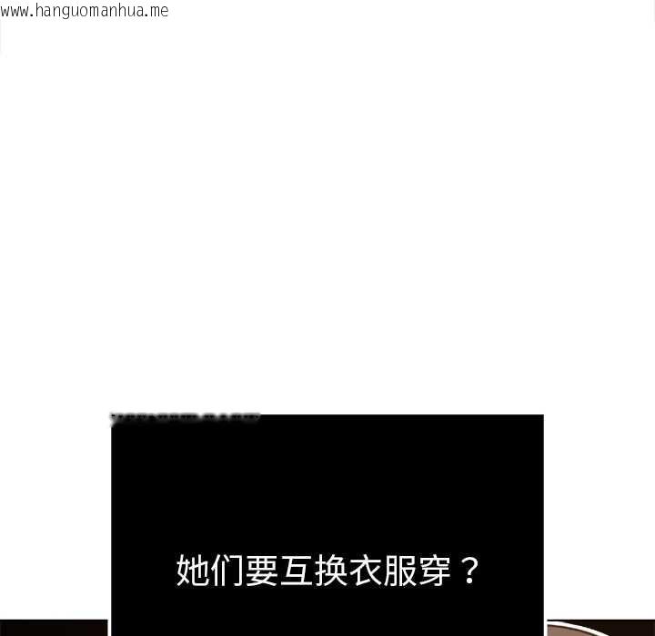 韩国漫画恶女勾勾缠/难缠小恶女韩漫_恶女勾勾缠/难缠小恶女-第263话在线免费阅读-韩国漫画-第80张图片