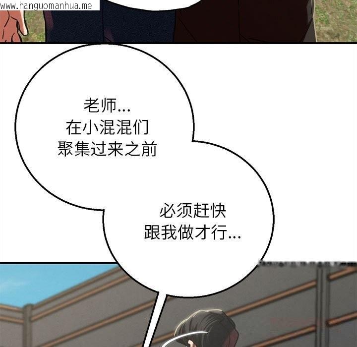 韩国漫画危险同学会韩漫_危险同学会-第78话在线免费阅读-韩国漫画-第164张图片
