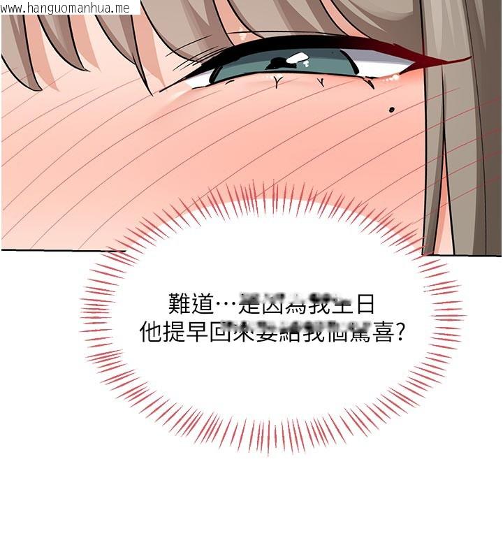 韩国漫画熟女交换计划韩漫_熟女交换计划-第29话-随便玩弄肉棒的芷舒姐在线免费阅读-韩国漫画-第151张图片