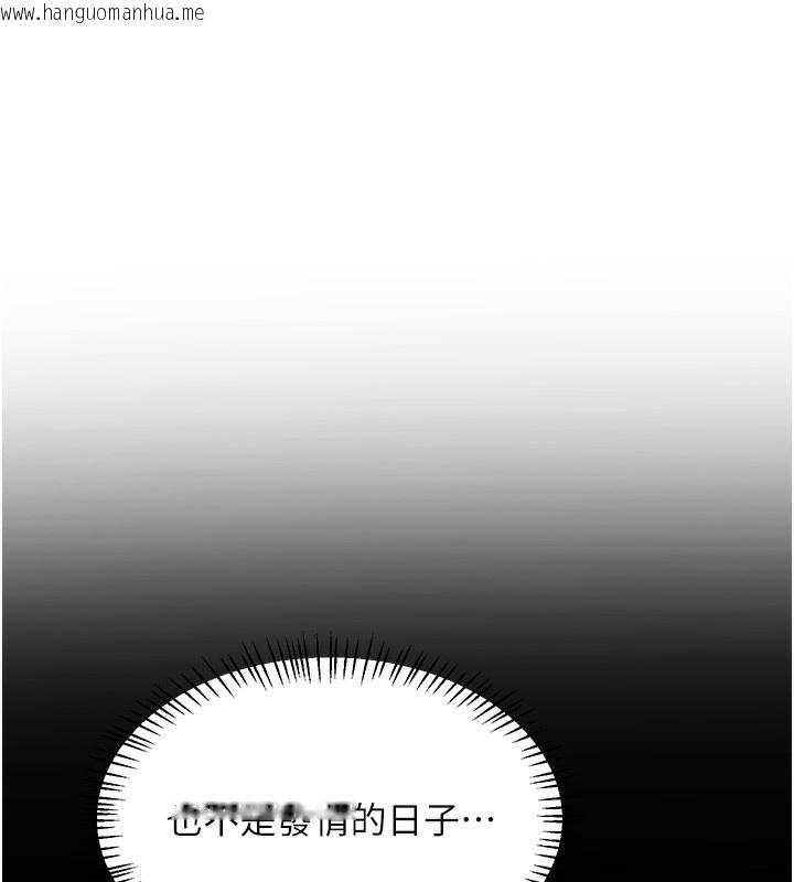 韩国漫画熟女交换计划韩漫_熟女交换计划-第30话-生日就该吃奶油在线免费阅读-韩国漫画-第10张图片