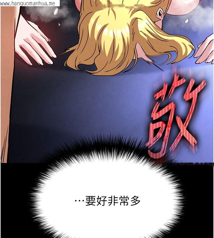 韩国漫画末日雕堡韩漫_末日雕堡-第39话-被玩到坏掉的洋妞在线免费阅读-韩国漫画-第236张图片