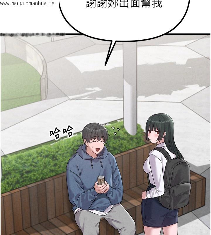 韩国漫画男人配额制韩漫_男人配额制-第3话-男孩子别太晚回家在线免费阅读-韩国漫画-第48张图片