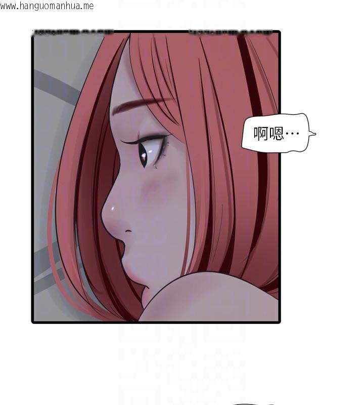 韩国漫画水电工日志韩漫_水电工日志-第97话-第一个让我「开口」的人在线免费阅读-韩国漫画-第20张图片