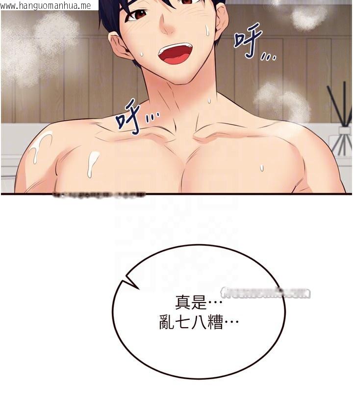 韩国漫画熟女自助餐韩漫_熟女自助餐-第47话-乖乖接下我的种子!在线免费阅读-韩国漫画-第112张图片
